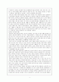 우리나라 사회복지 현황과 문제점 7페이지