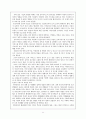 우리나라 사회복지 현황과 문제점 13페이지
