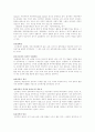 사회과학으로써의 정치학 5페이지