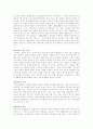 사회과학으로써의 정치학 6페이지