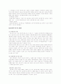 사회과학으로써의 정치학 7페이지