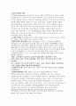 관련다각화 비관련다각화 장단점과 정의 & 국내기업사례 1페이지