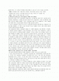 관련다각화 비관련다각화 장단점과 정의 & 국내기업사례 2페이지