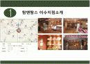 경영의사결정 탐엔탐스분석 4페이지