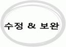 경영의사결정 탐엔탐스분석 37페이지