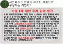 경영의사결정 탐엔탐스분석 40페이지
