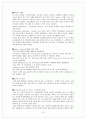 LG전자의 인도시장 진출 19페이지