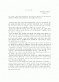 점점 커져가는 계층에 따른 학업성취격차의 원인을 무엇이라 생각하며 이의 해소를 위해 학교차원에서의 역할을 무엇이라 생각하는지  1페이지