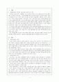 정신건강론-대인관계와 정신건강 3페이지