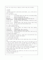 정신건강론-대인관계와 정신건강 6페이지