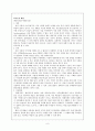 정신건강론-대인관계와 정신건강 10페이지