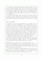 정신건강론-대인관계와 정신건강 11페이지