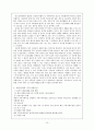 정신건강론-대인관계와 정신건강 12페이지