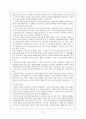 정신건강론-대인관계와 정신건강 14페이지