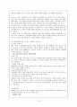 정신건강론-대인관계와 정신건강 15페이지