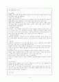 정신건강론-대인관계와 정신건강 17페이지