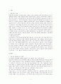 평생교육론-우리나라 평생교육의 활성화방안 3페이지