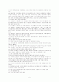 사회복지 실천론-클라이언트와의 일차 면접내용 기록 4페이지