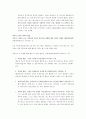 커뮤니케이션 연구방법론 요약 3페이지