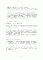 결혼과 가족(자화자찬, 인터뷰, 나의 행복한 결혼.가족) 5페이지
