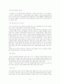 결혼과 가족(자화자찬, 인터뷰, 나의 행복한 결혼.가족) 6페이지