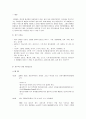 중국 여행 계획서(세계여행) 6페이지
