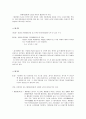 중국 여행 계획서(세계여행) 7페이지