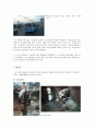 중국 여행 계획서(세계여행) 18페이지