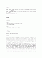 중국 여행 계획서(세계여행) 21페이지