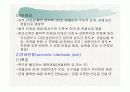 견관절과 견갑대 5페이지
