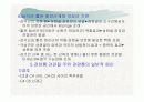 견관절과 견갑대 25페이지