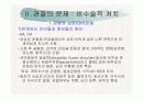 견관절과 견갑대 27페이지