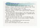 견관절과 견갑대 30페이지