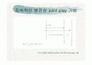 견관절과 견갑대 32페이지