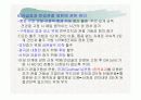 견관절과 견갑대 33페이지