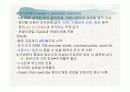 견관절과 견갑대 34페이지
