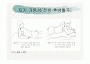 견관절과 견갑대 37페이지