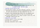 견관절과 견갑대 39페이지
