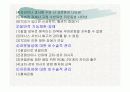견관절과 견갑대 40페이지