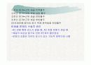 견관절과 견갑대 41페이지