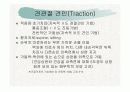 견관절과 견갑대 45페이지