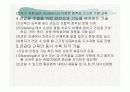견관절과 견갑대 49페이지