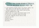견관절과 견갑대 54페이지