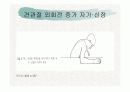 견관절과 견갑대 56페이지