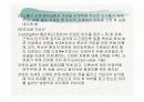 견관절과 견갑대 62페이지