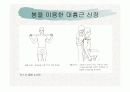 견관절과 견갑대 63페이지