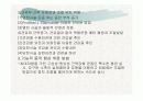 견관절과 견갑대 71페이지