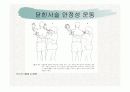 견관절과 견갑대 72페이지