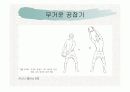 견관절과 견갑대 75페이지