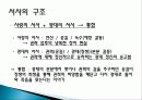 왕의 남자 ppt 3페이지